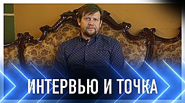 Режиссер театра Андрей Корионов • Интервью и точка, выпуск от 16 октября 2022